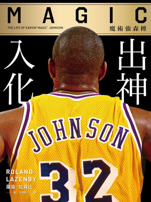cover image of 出神入化